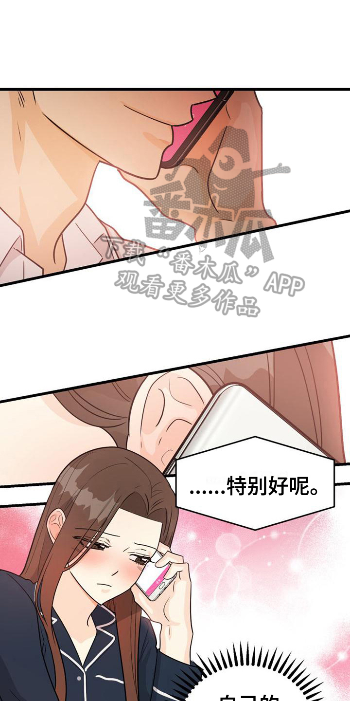 拒绝不幸漫画漫画,第5章：联系3图