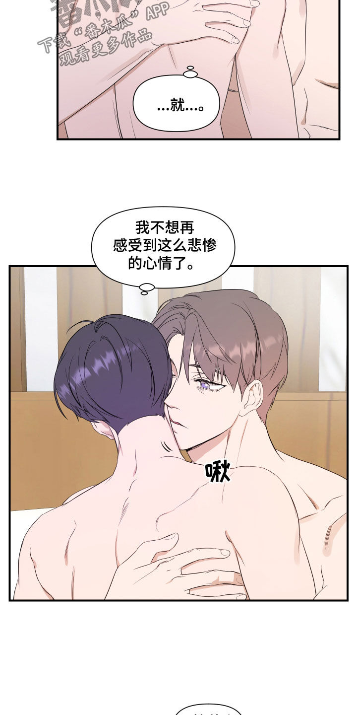 圣诞节的礼物漫画漫画,第121章：7图