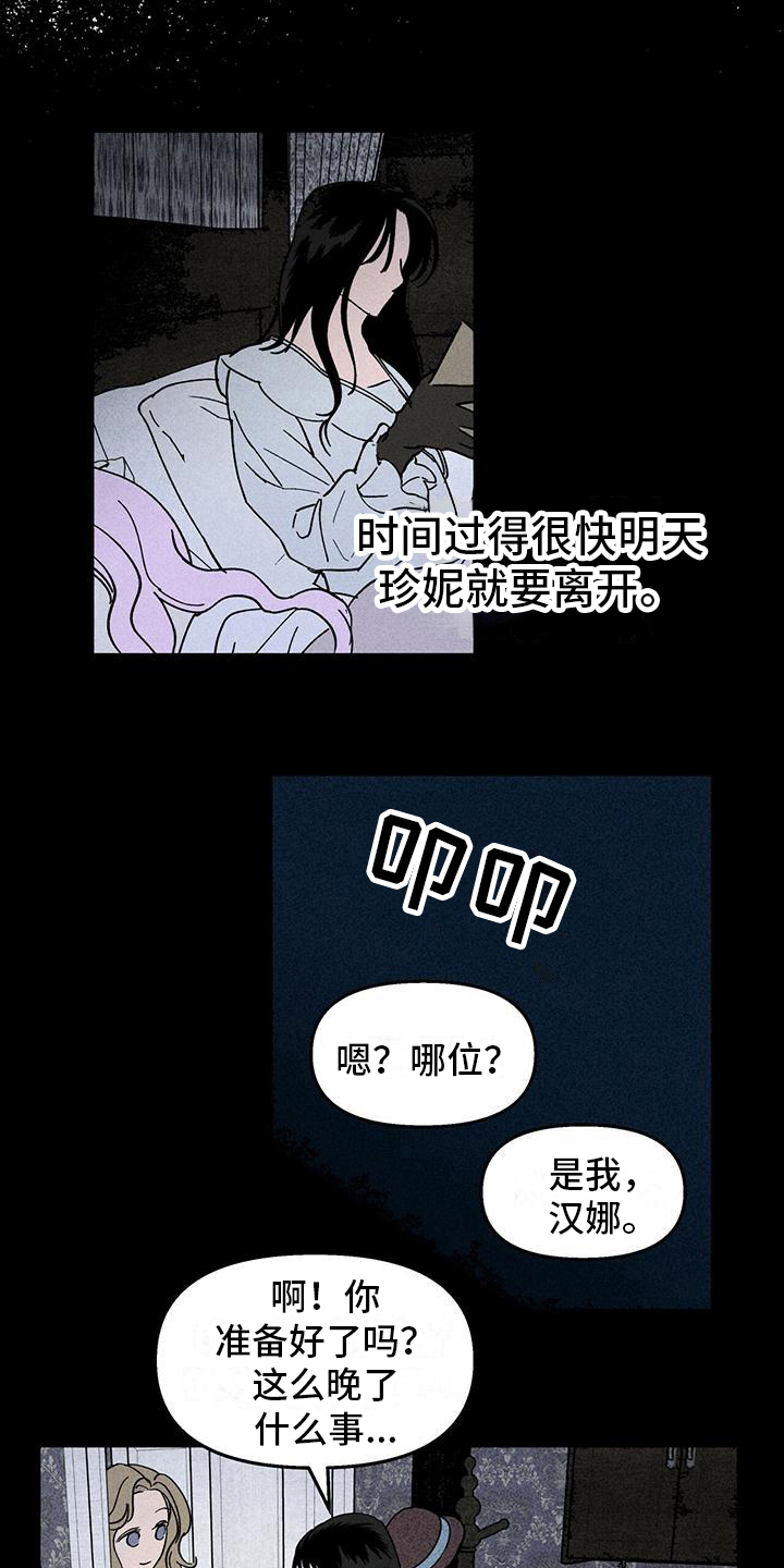 kiss定律漫画漫画,第89话 894图