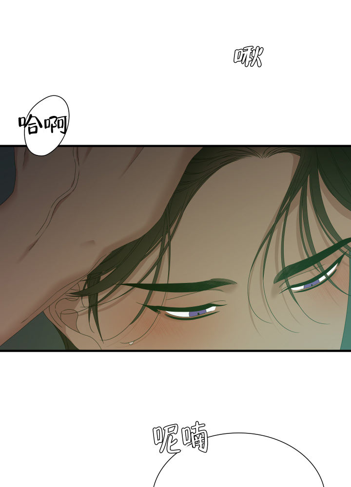 帝国血脉漫画漫画,第63话3图
