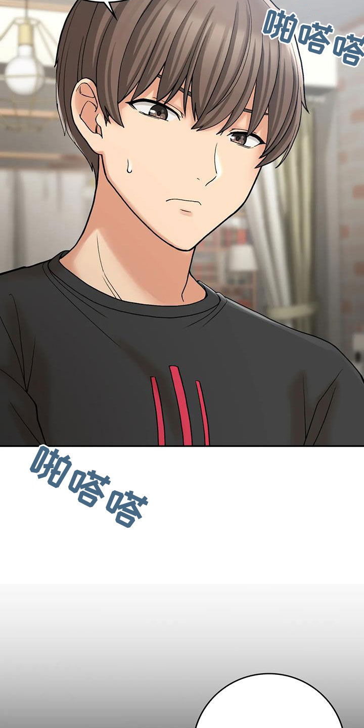 驱魔者漫画漫画,第5章：羡慕2图