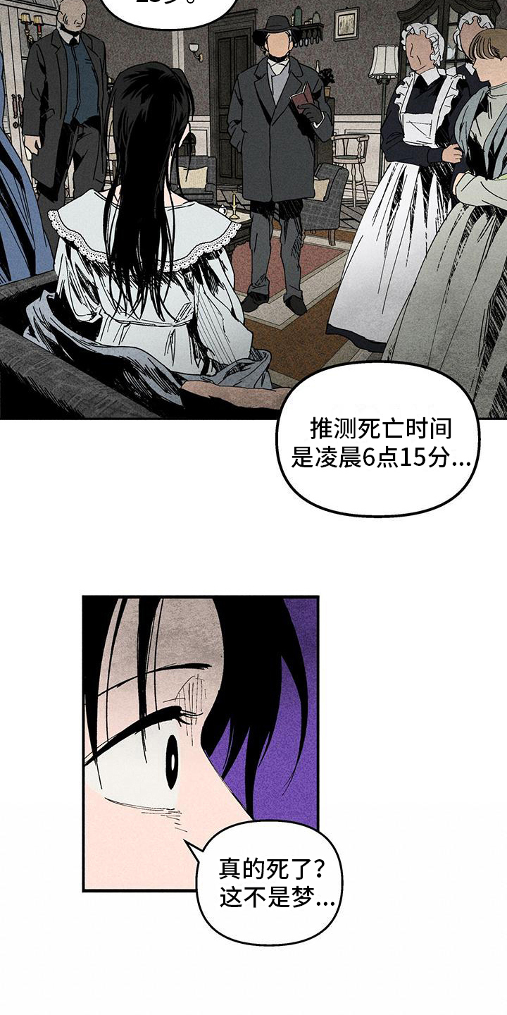 儿子是个钙漫画漫画,第2章：喜欢的类型2图