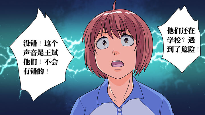 把她让给你漫画漫画,第8章：撞见3图