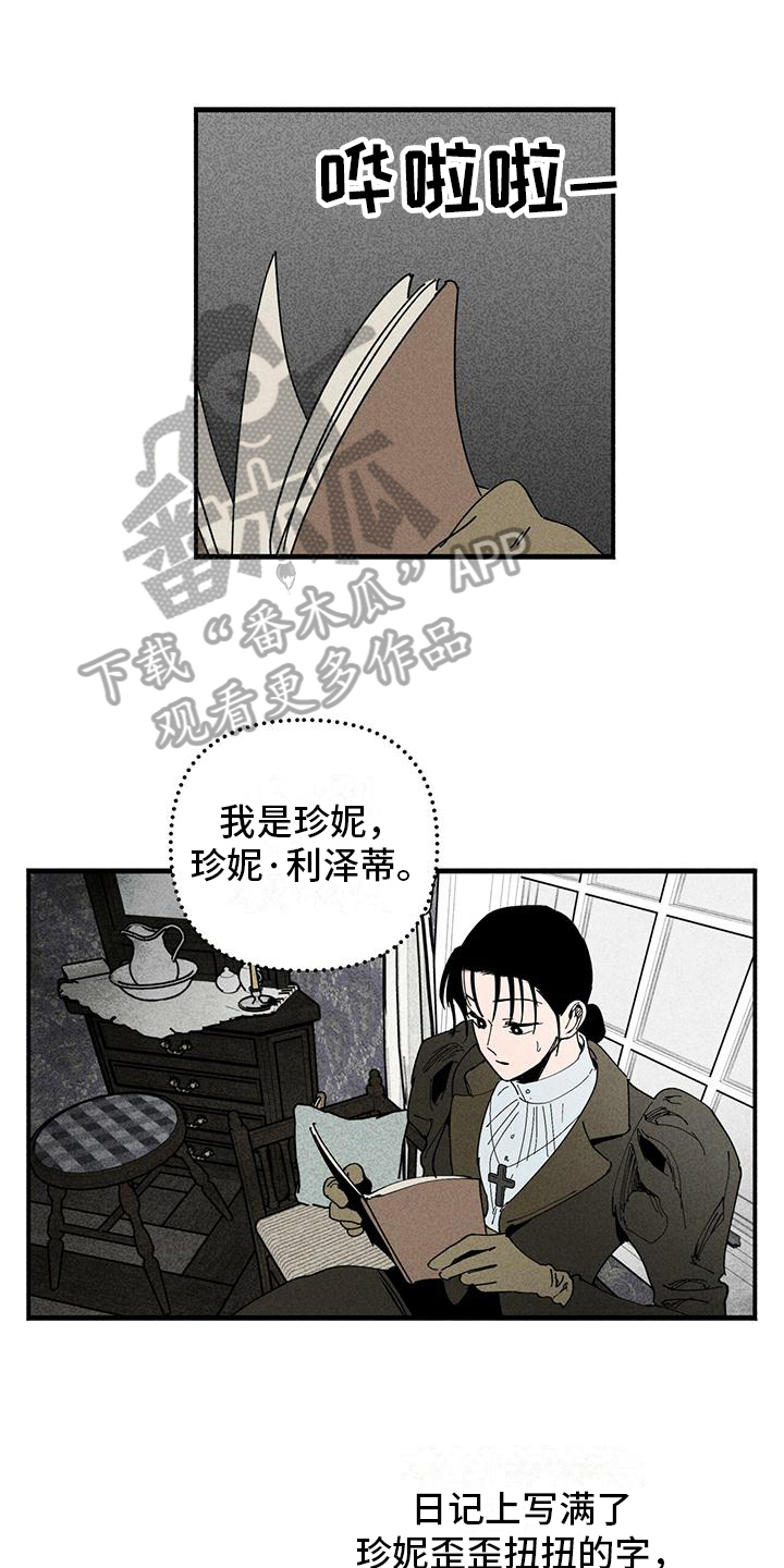 暗恋测试漫画,第4章：早餐5图