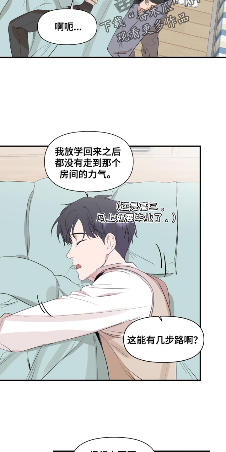 圣诞节的礼物漫画漫画,第59章：3图