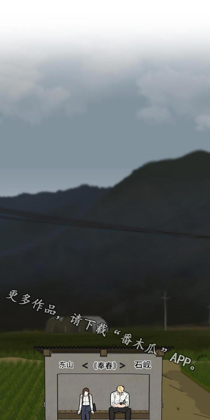 拒绝不幸漫画漫画,第51章：没车1图