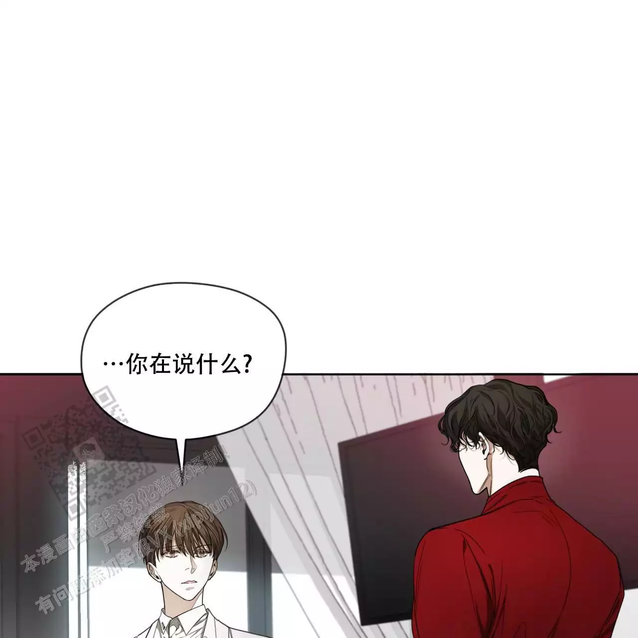 灵感与期待漫画漫画,第23话9图