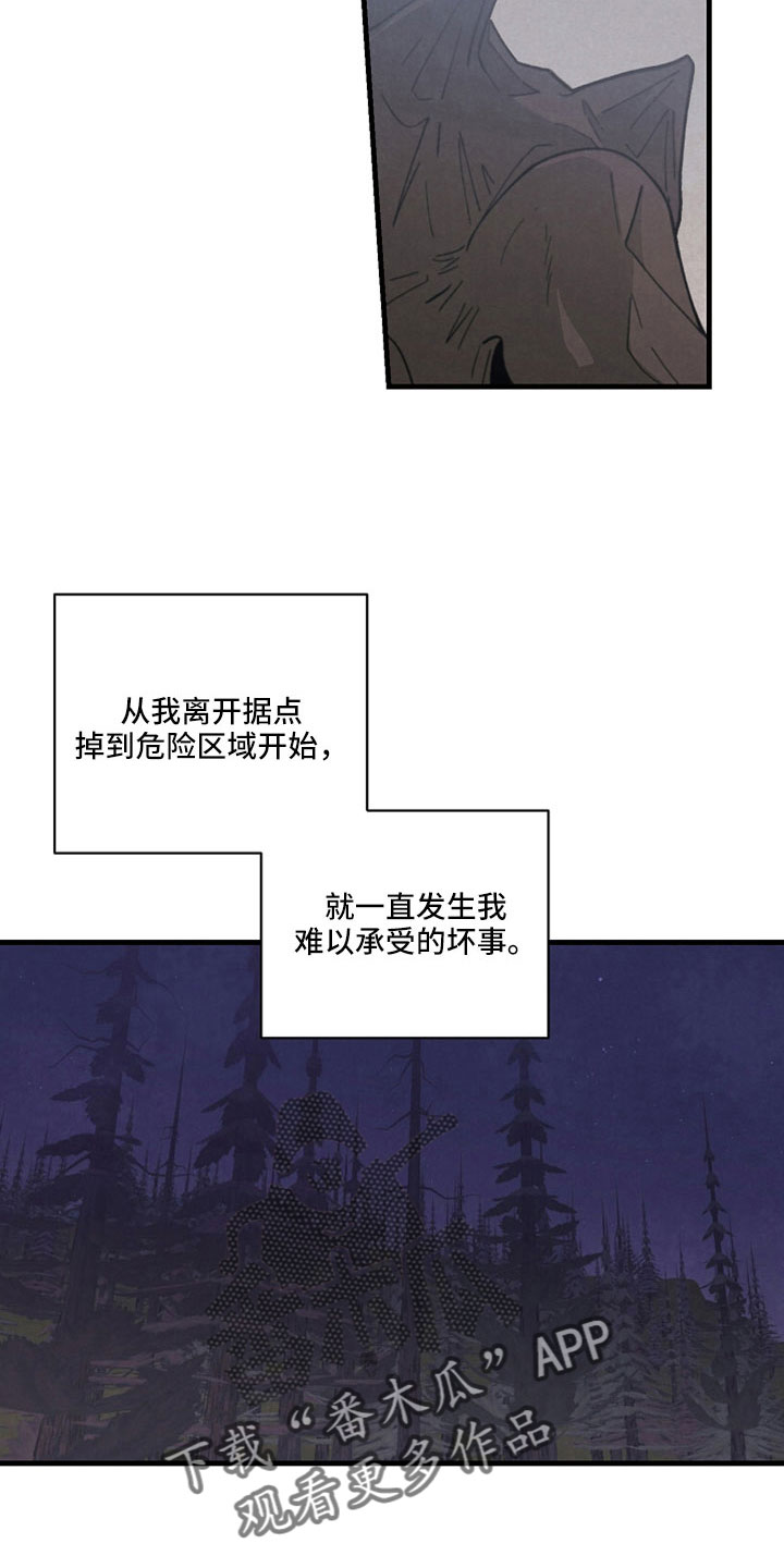 黎明时分漫画图片漫画,第47章：哭包1图