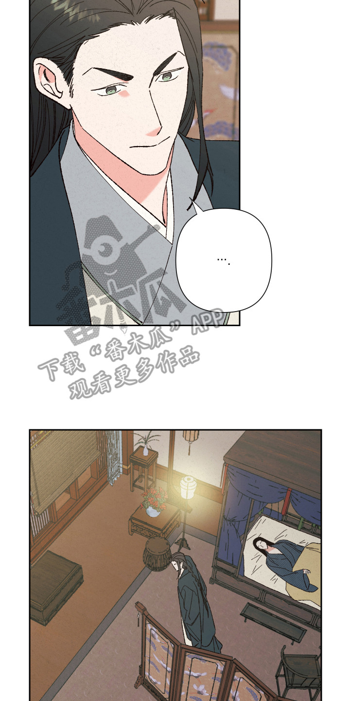 诞生者漫画漫画,第23章：委托完成4图