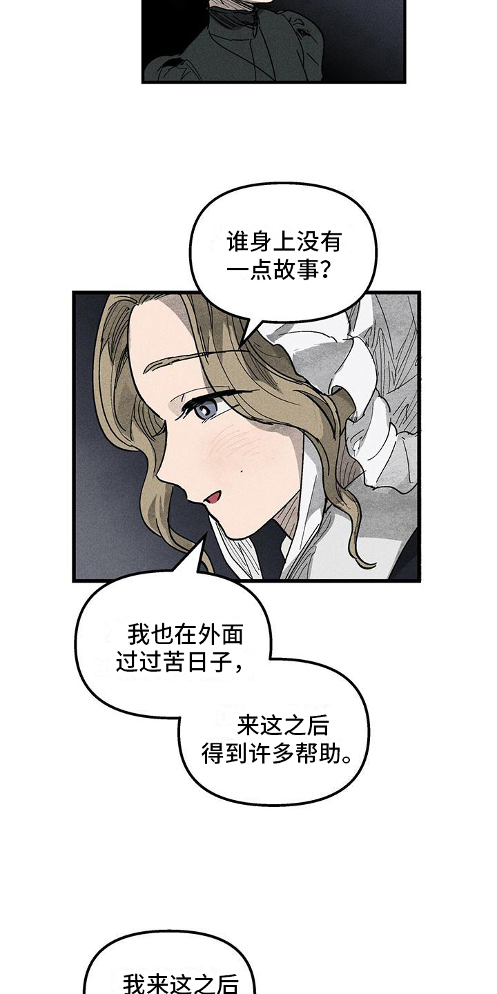kiss定律漫画漫画,第138话 1387图