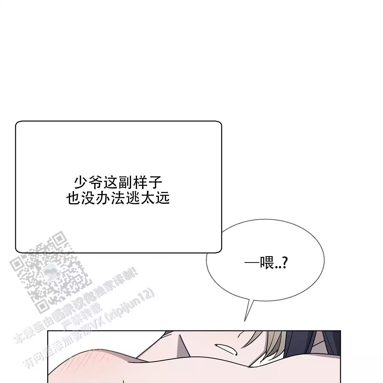 kiss定律漫画第二季出了吗漫画,第69话 693图