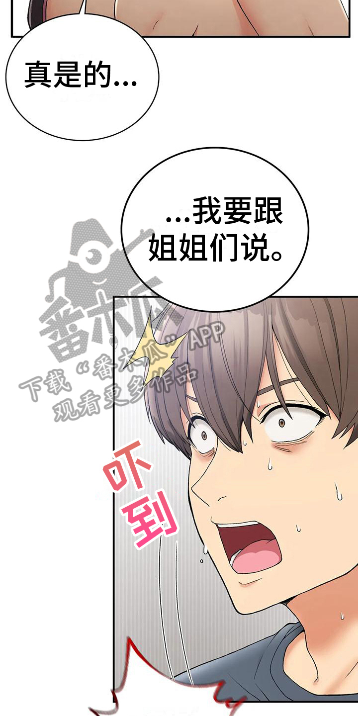 第一钢琴协奏曲第二乐章漫画,第20章：曲解3图
