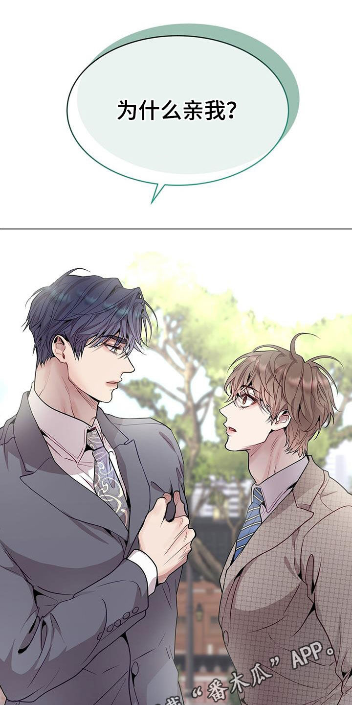虚情假意漫画漫画,第44章：翻篇1图