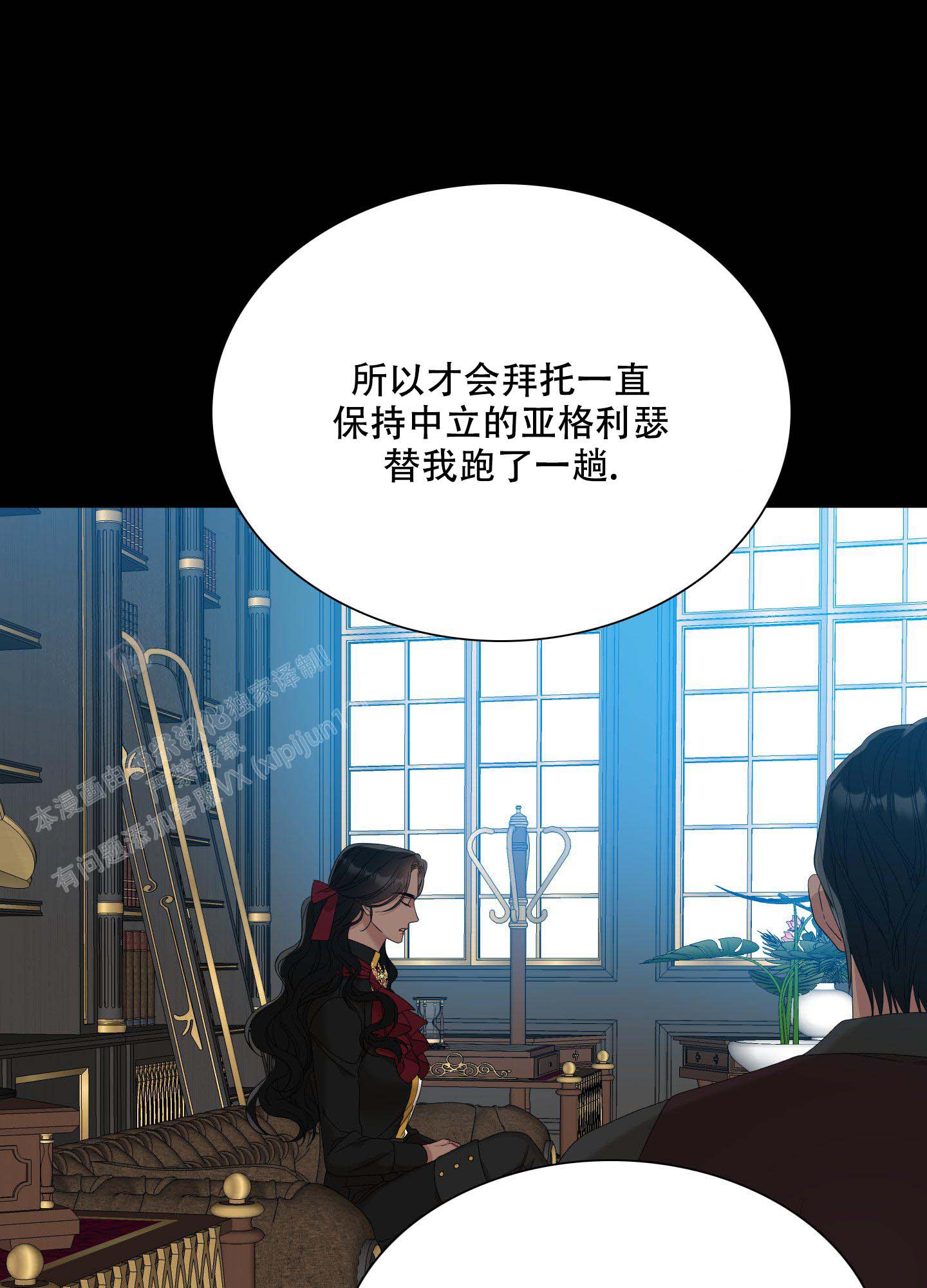 画涯帝国血脉漫画,第58话1图