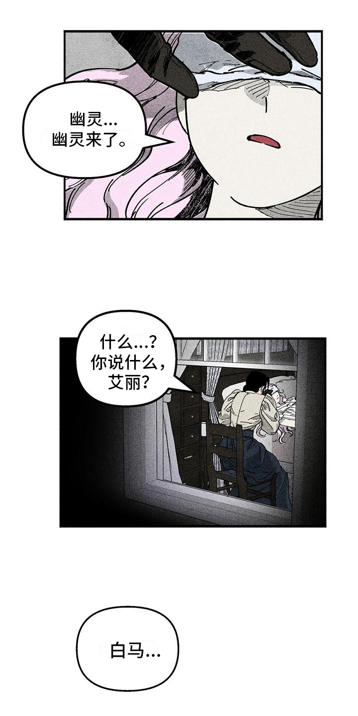 儿子是个钙漫画漫画,第18章：解围4图