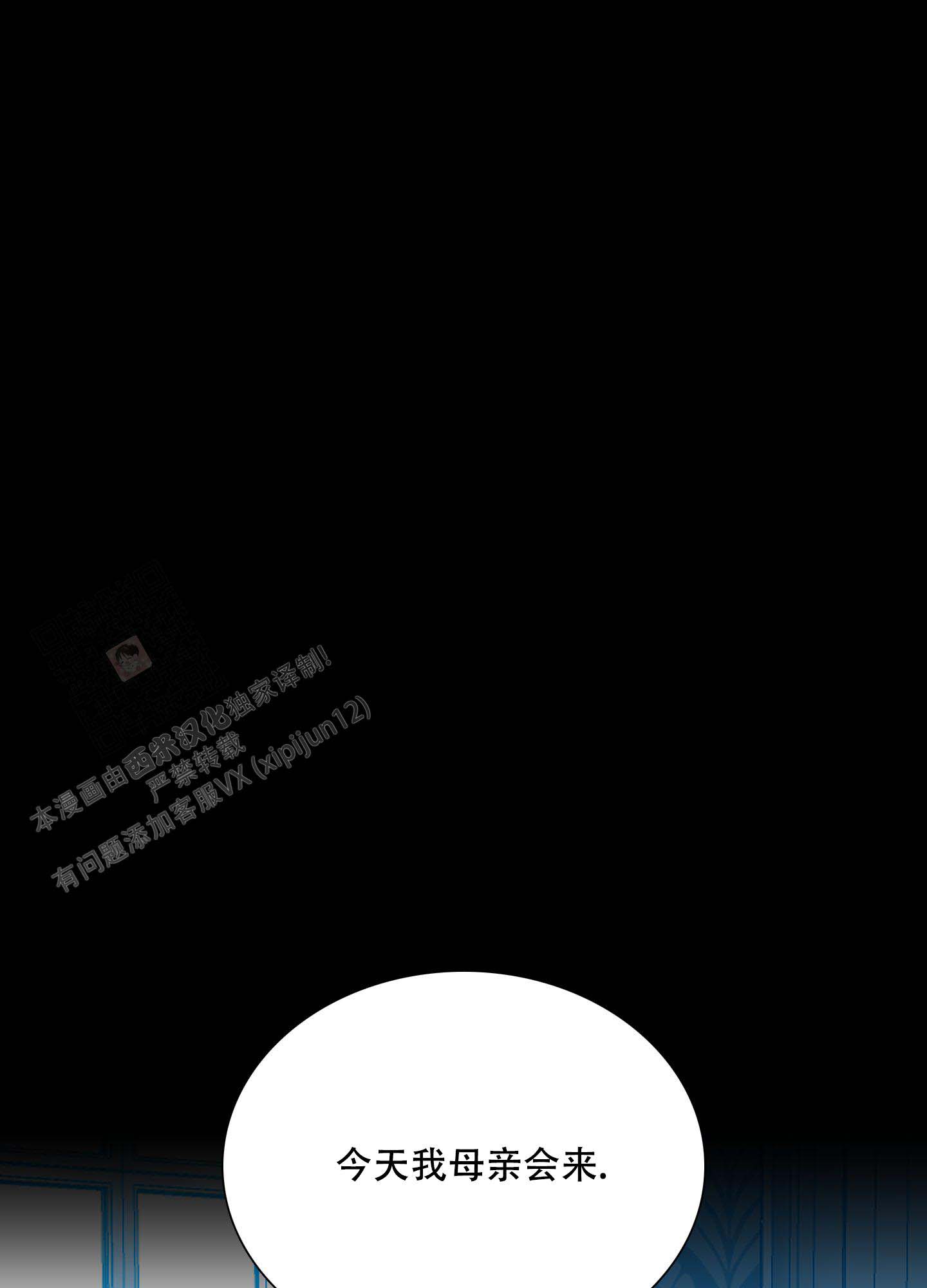 帝国血脉漫画漫画,第57话1图