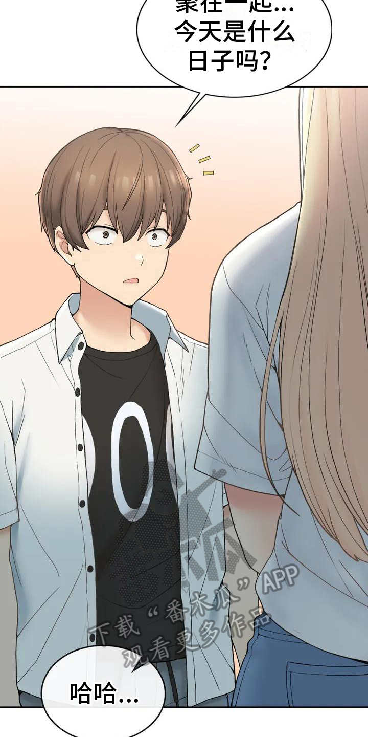 巴黎日漫漫画,第1章：胜负3图