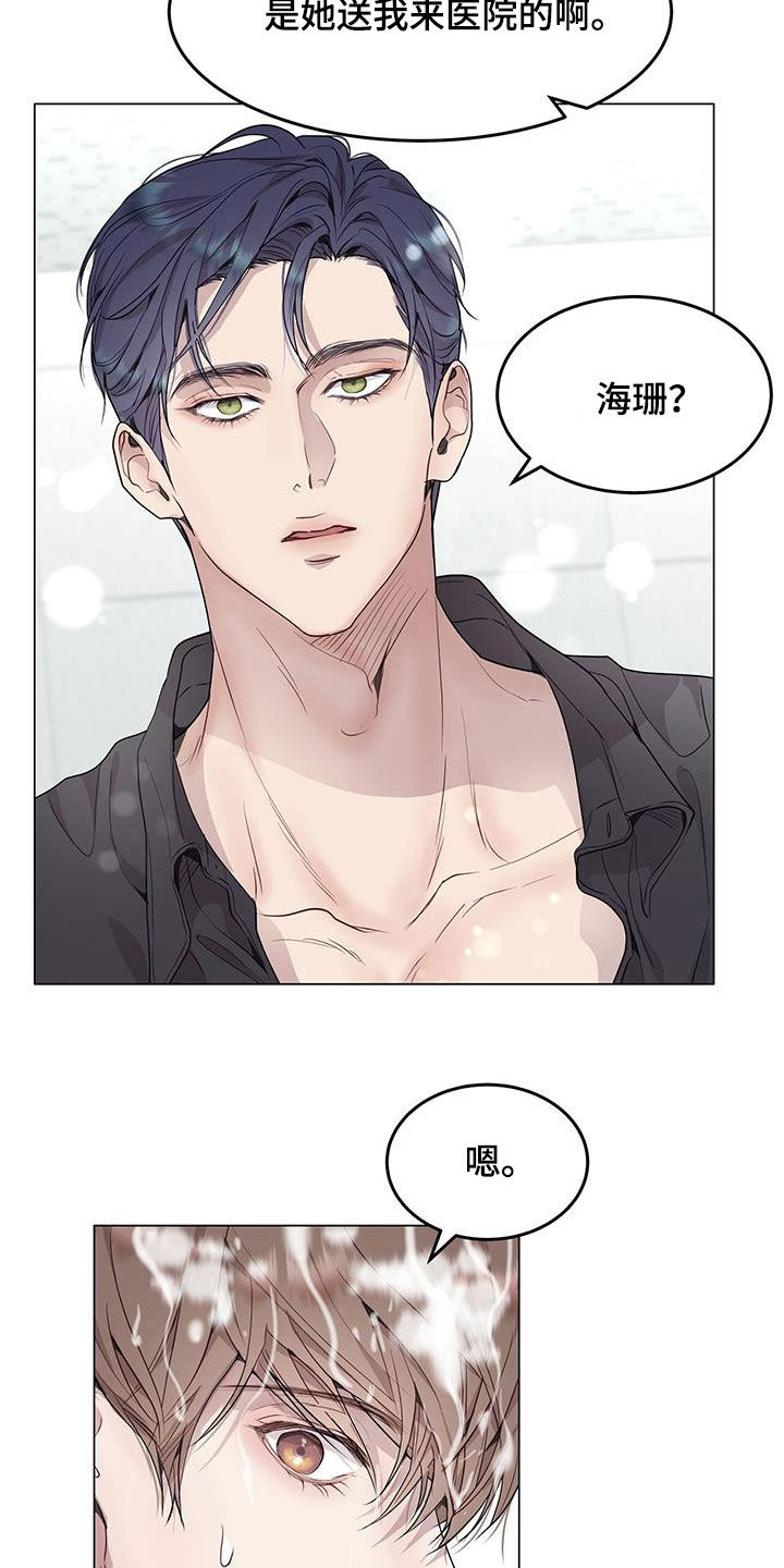 圣诞节的礼物漫画漫画,第160章：2图