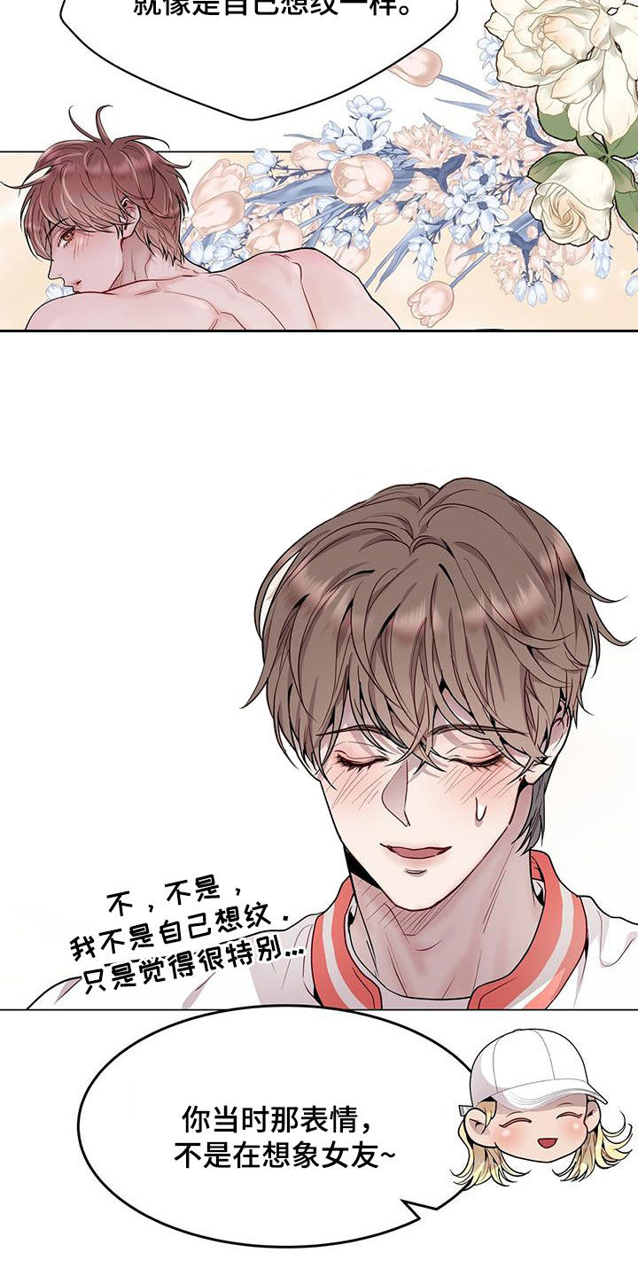 虚情假意漫画漫画,第48章：支招3图
