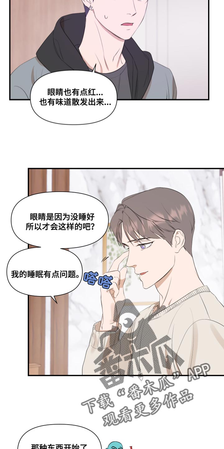 圣诞节的诅咒漫画全集免费阅读漫画,第62章：3图