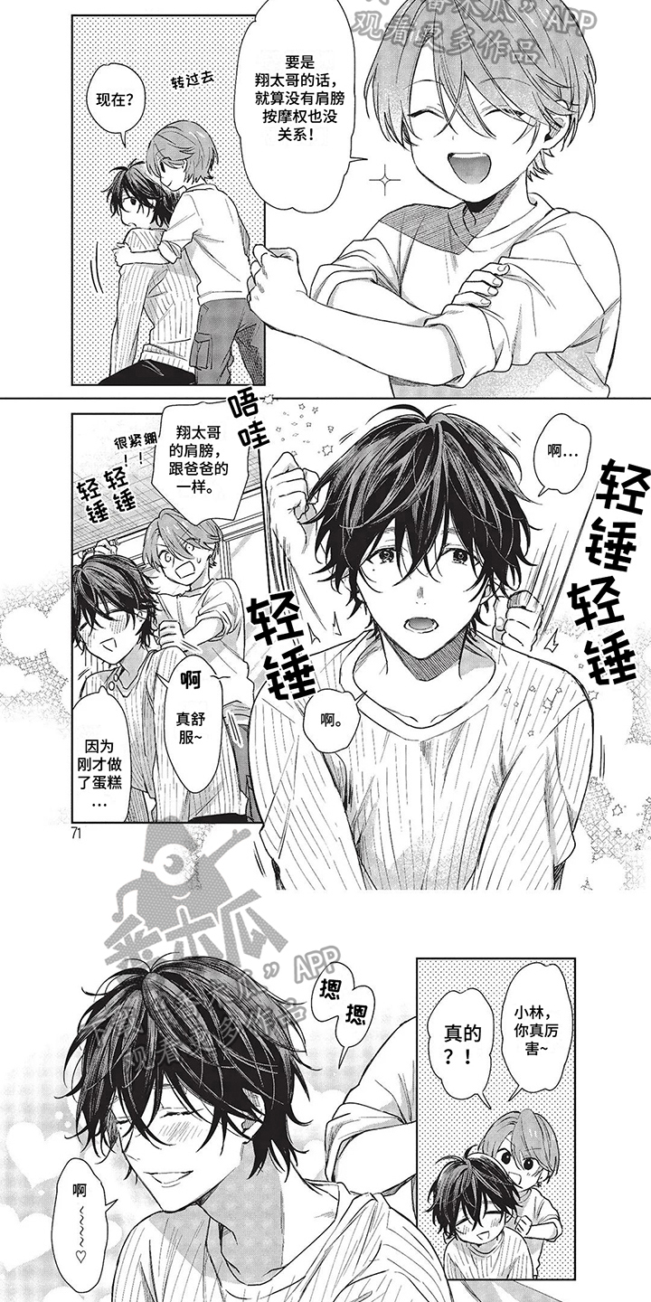 圣诞节的礼物漫画漫画,第147章：1图