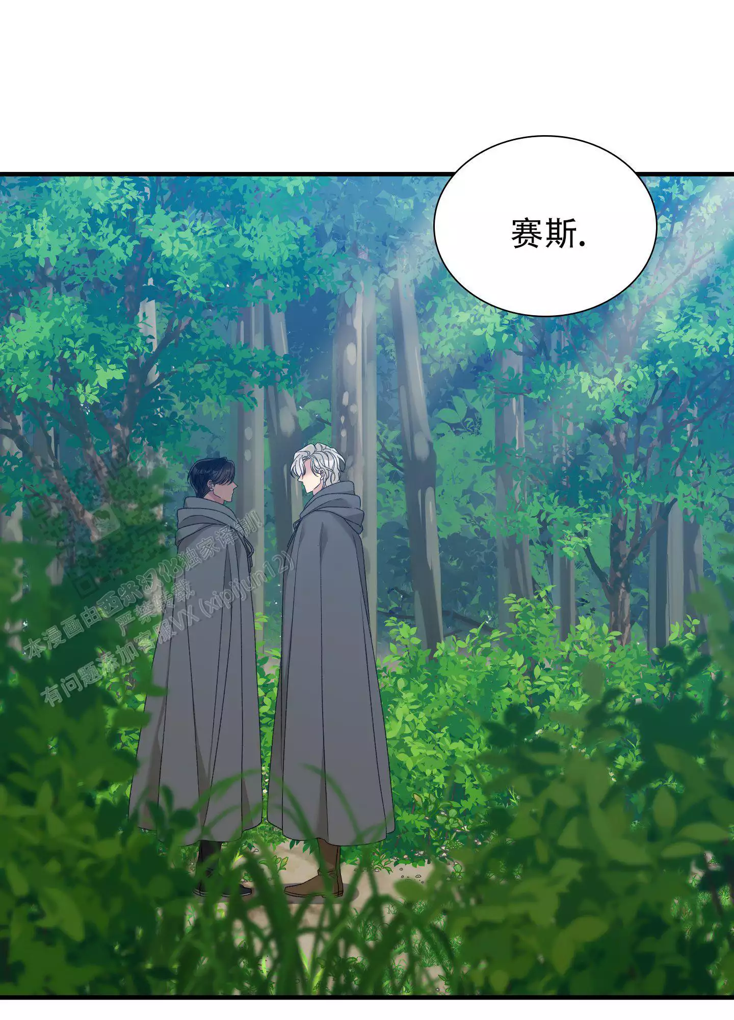 帝国血脉韩漫漫画,第68话3图