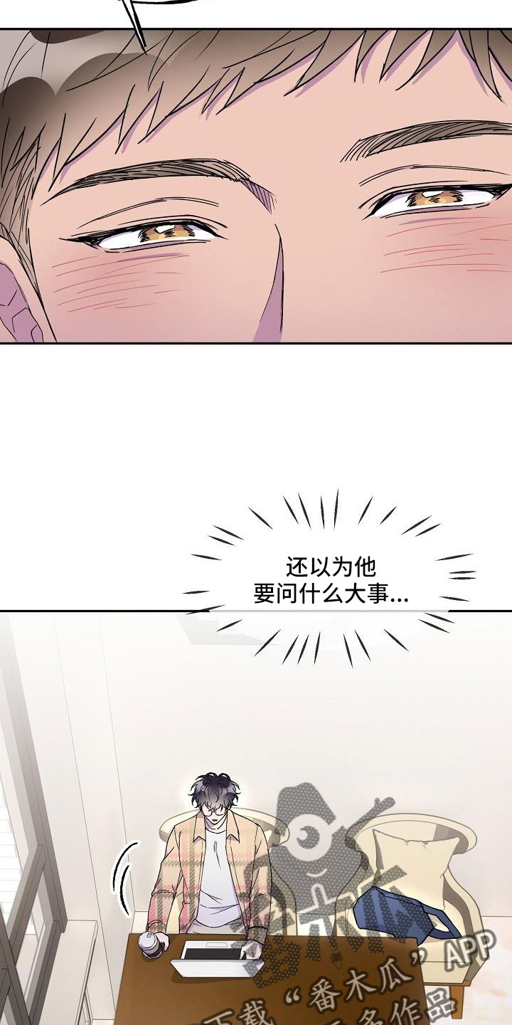 漫画亲吻画面漫画,第28章：必须降下来1图