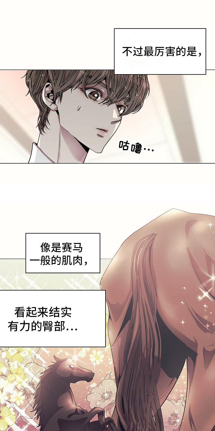 虚情假意漫画漫画,第5章：盯着看2图