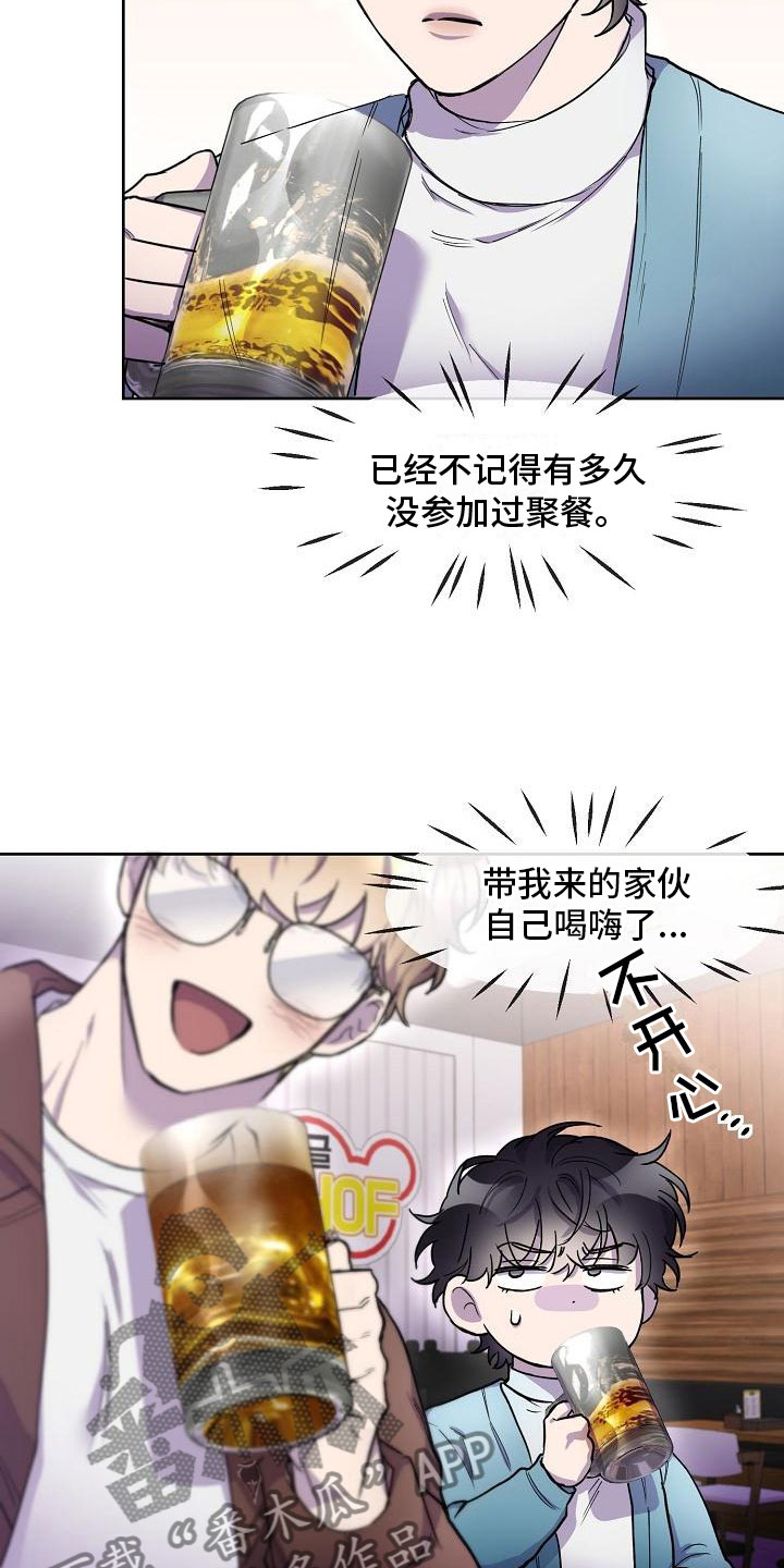 漫画亲吻画面漫画,第6章：惩罚2图