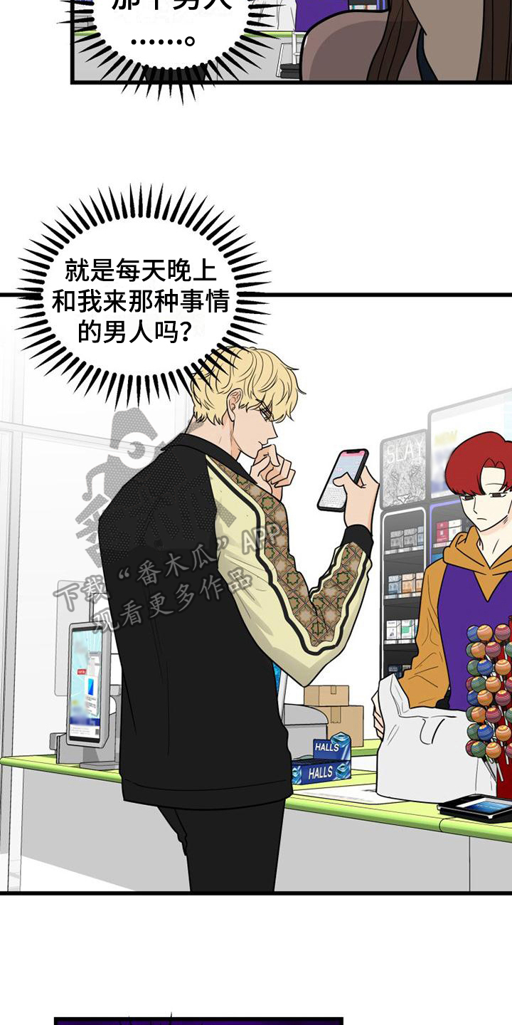 拒绝不幸漫画漫画,第11章：躲避1图
