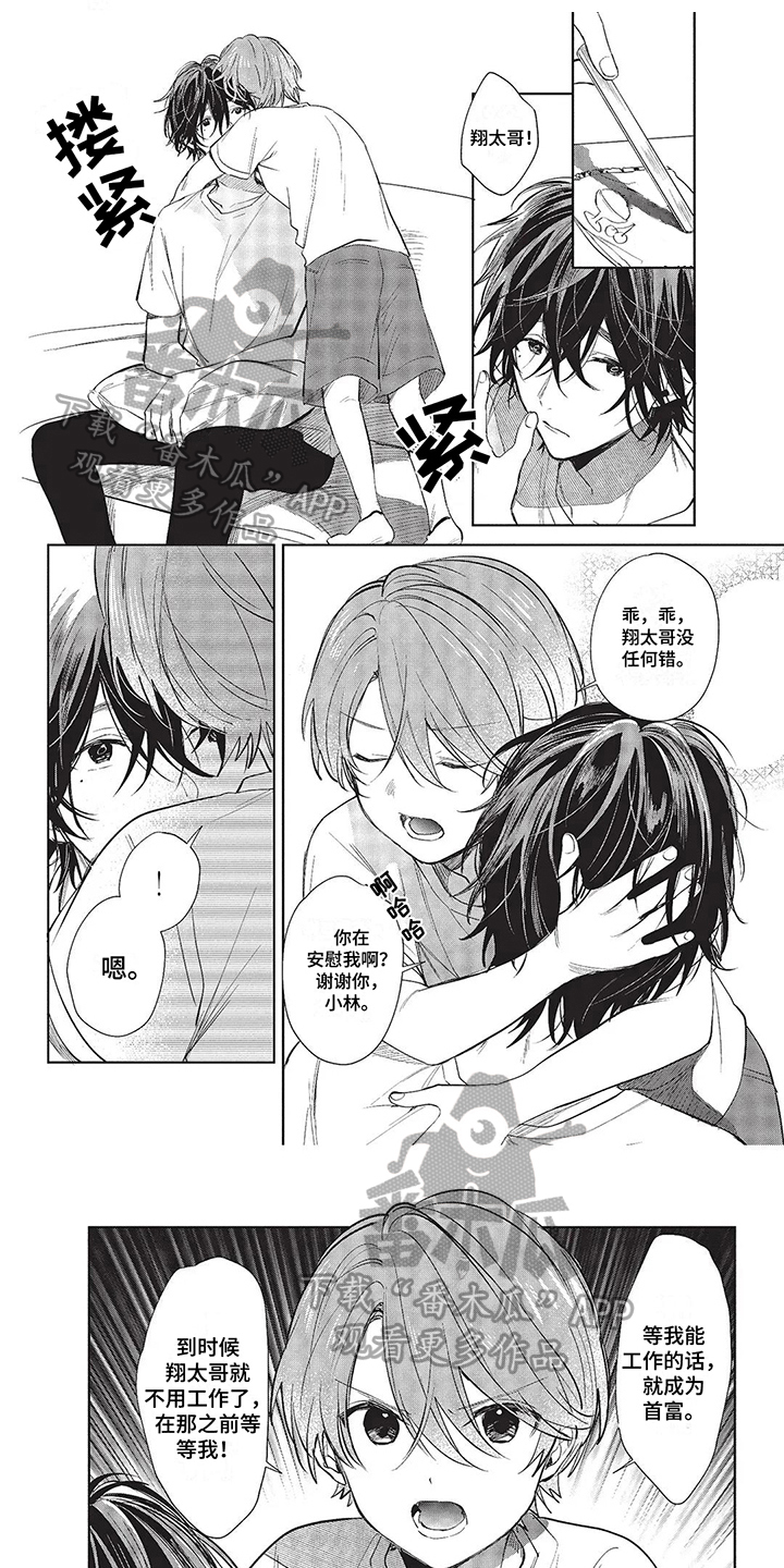 圣诞节的礼物漫画漫画,第79章：3图