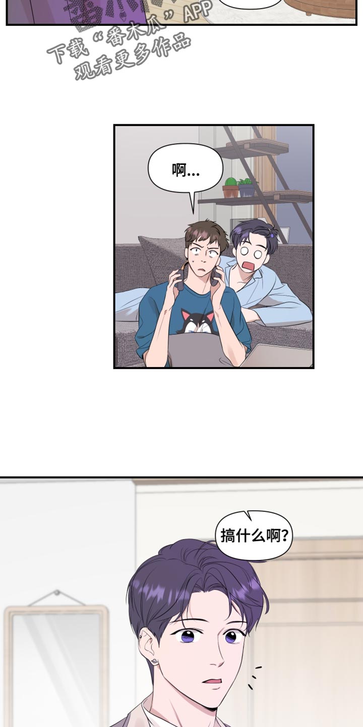 圣诞节的礼物漫画漫画,第61章：3图