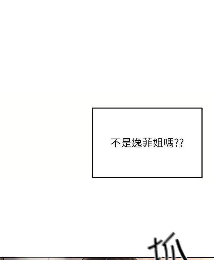 假冒夫妻的动漫漫画,第13章：别扭9图