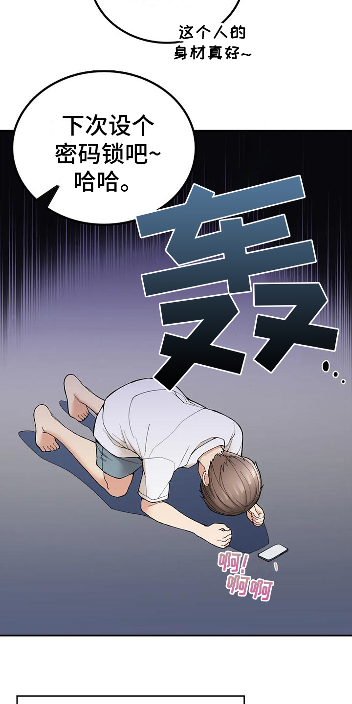 影子公馆漫画漫画,第12章：亲近3图