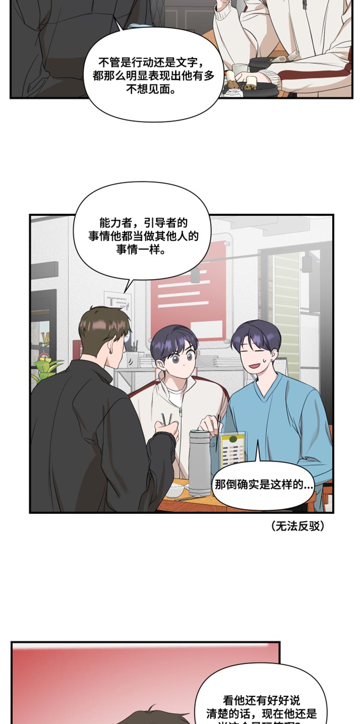 圣诞节的礼物漫画漫画,第90章：5图