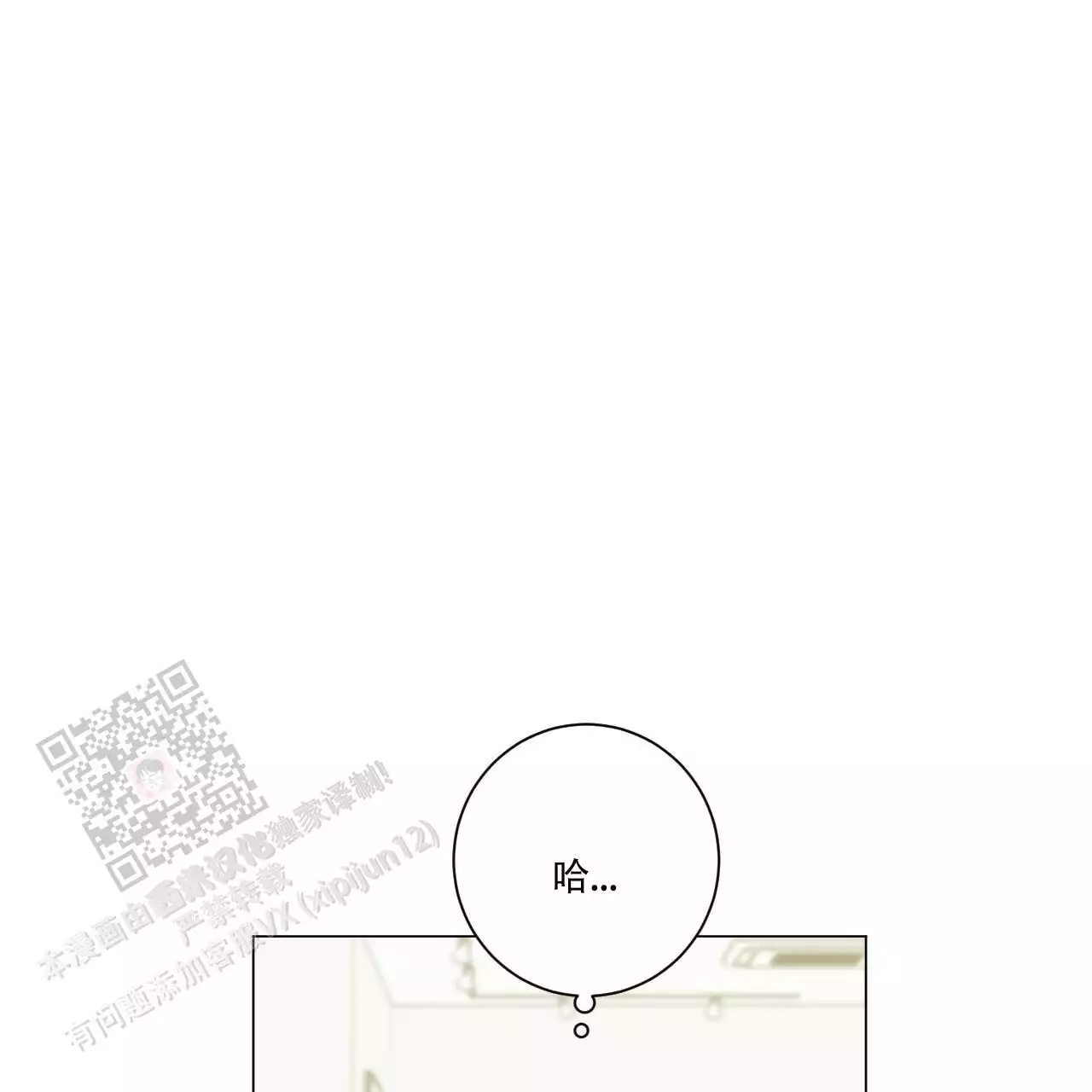 巫师与狼漫画全集免费看漫画,第109话4图