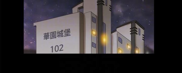误入歧途漫画漫画,第79话 793图