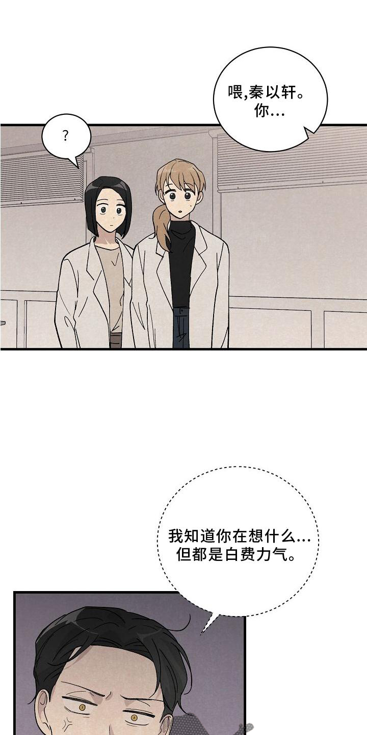 黎明前夜阅读漫画,第23章：匹配1图