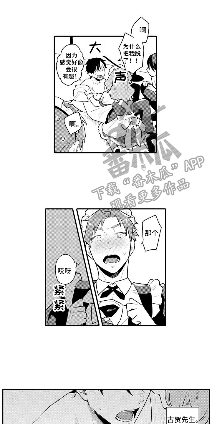kiss定律漫猫猫漫画,第13话 132图