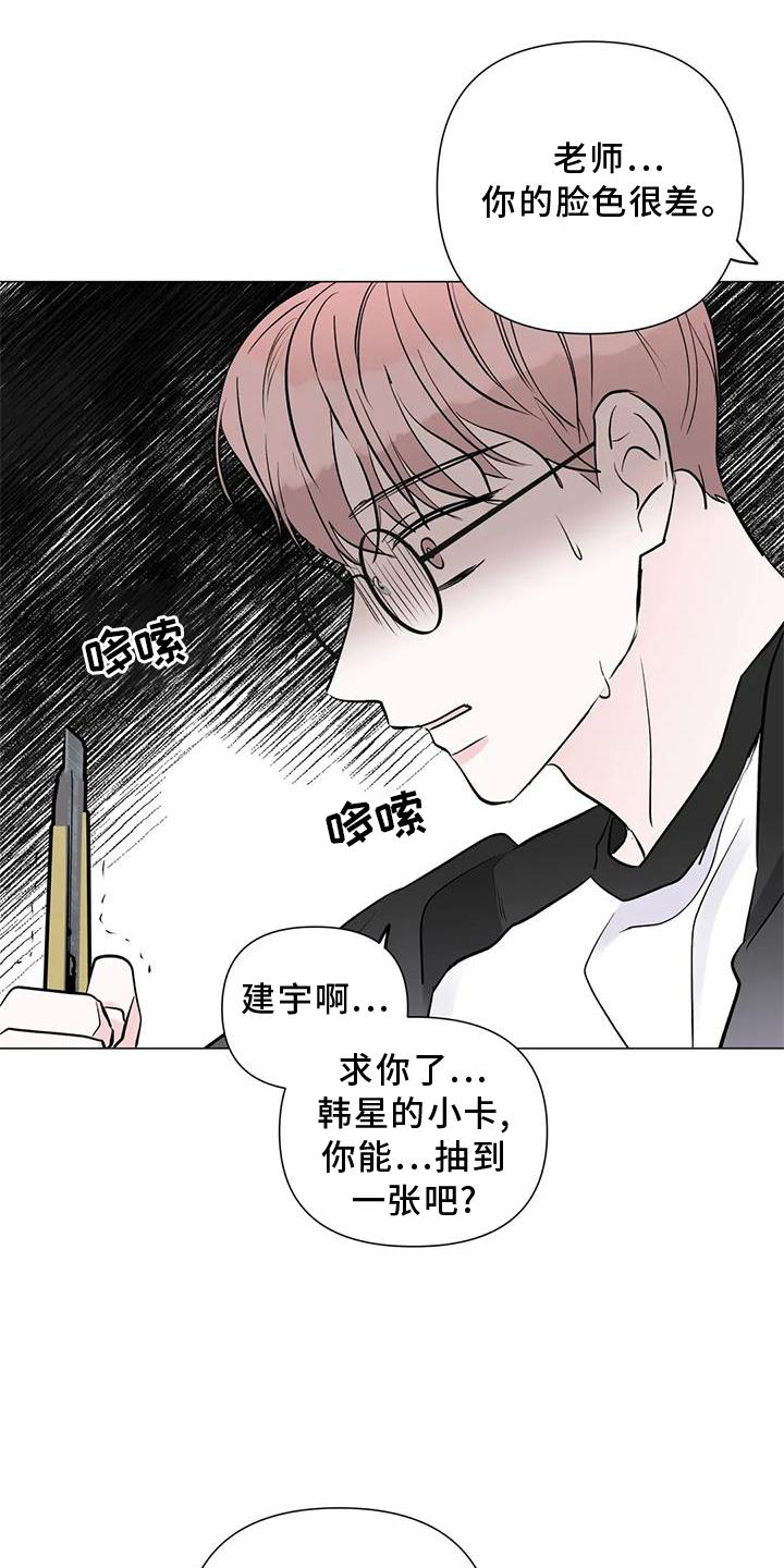 婚姻合作漫画漫画,第4章：电车色狼5图