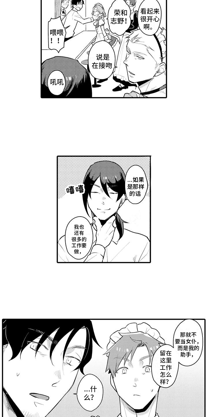 kiss定律漫画144话漫画,第17话 172图