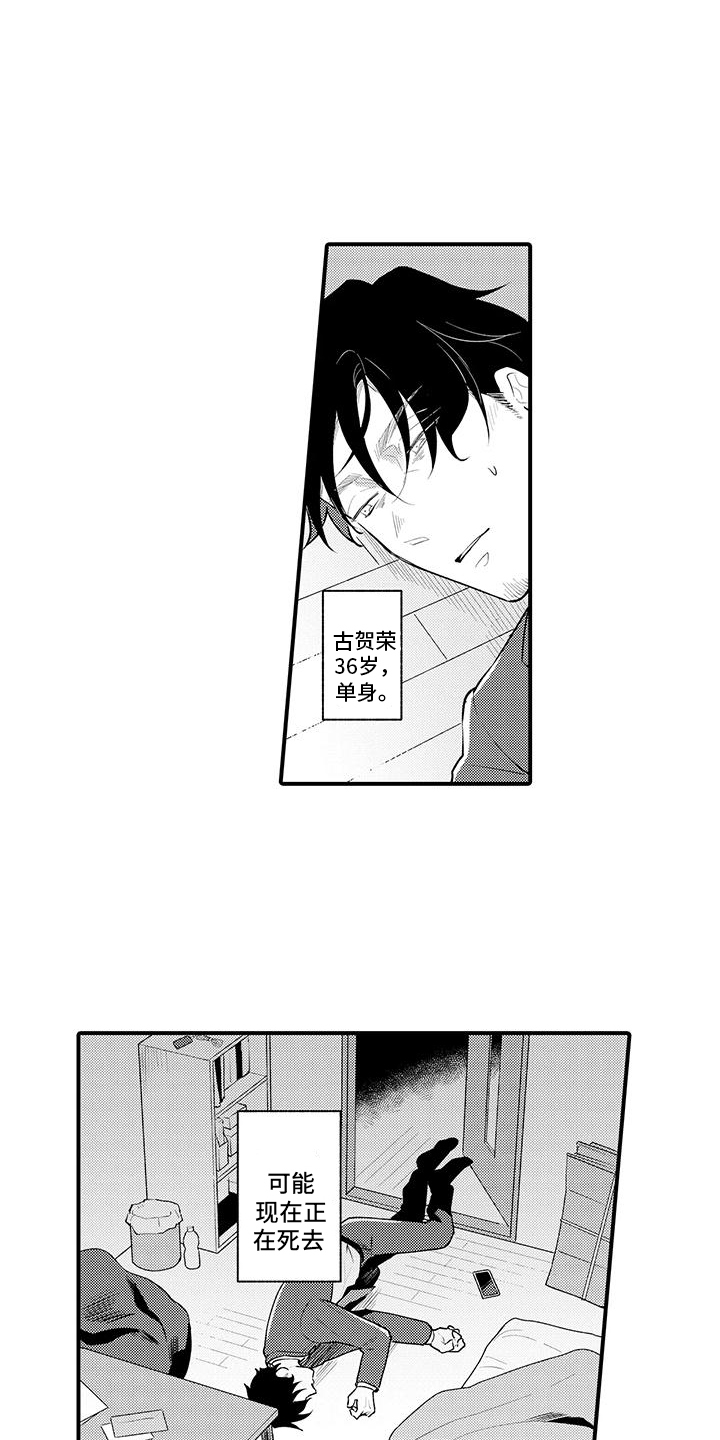 圣诞节的礼物漫画漫画,第210章：4图