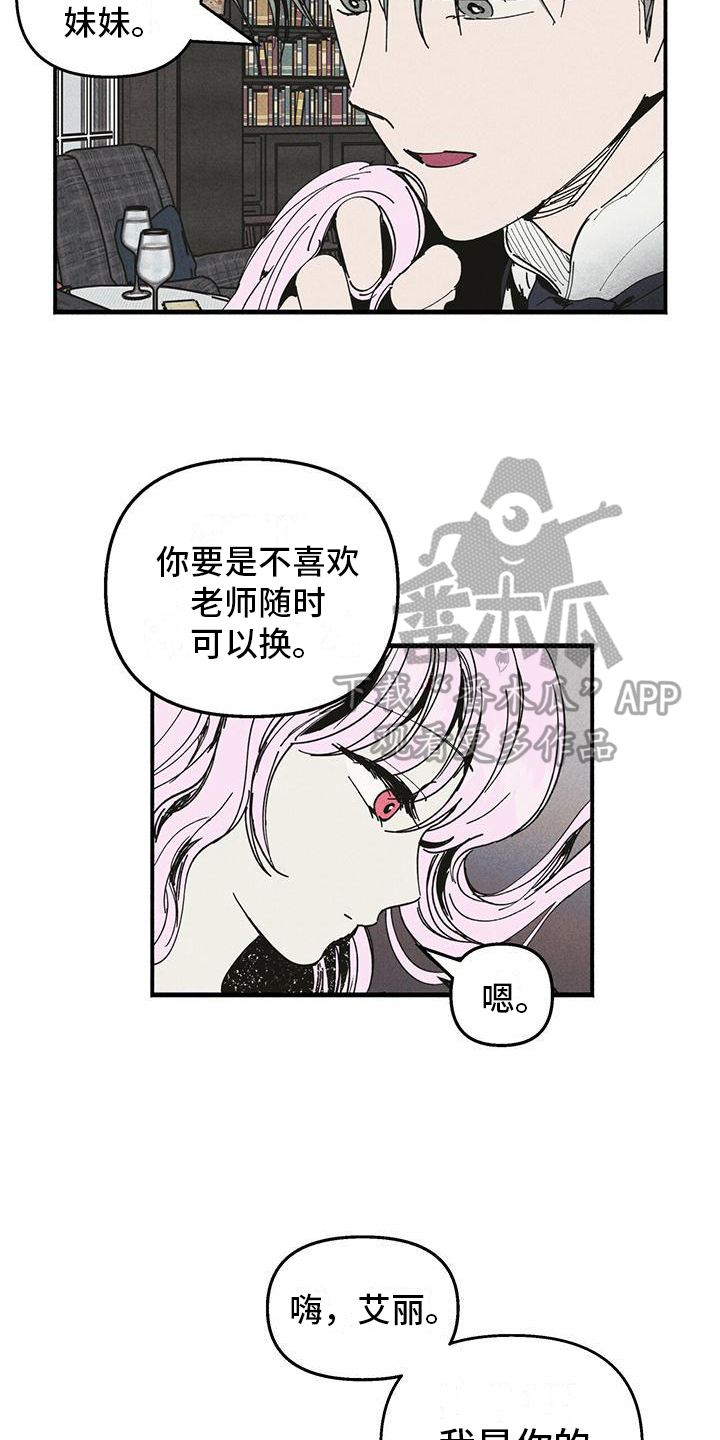 kiss定律漫画漫画,第88话 884图