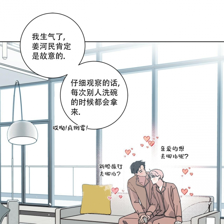 诞生者漫画漫画,第38章：赶路5图