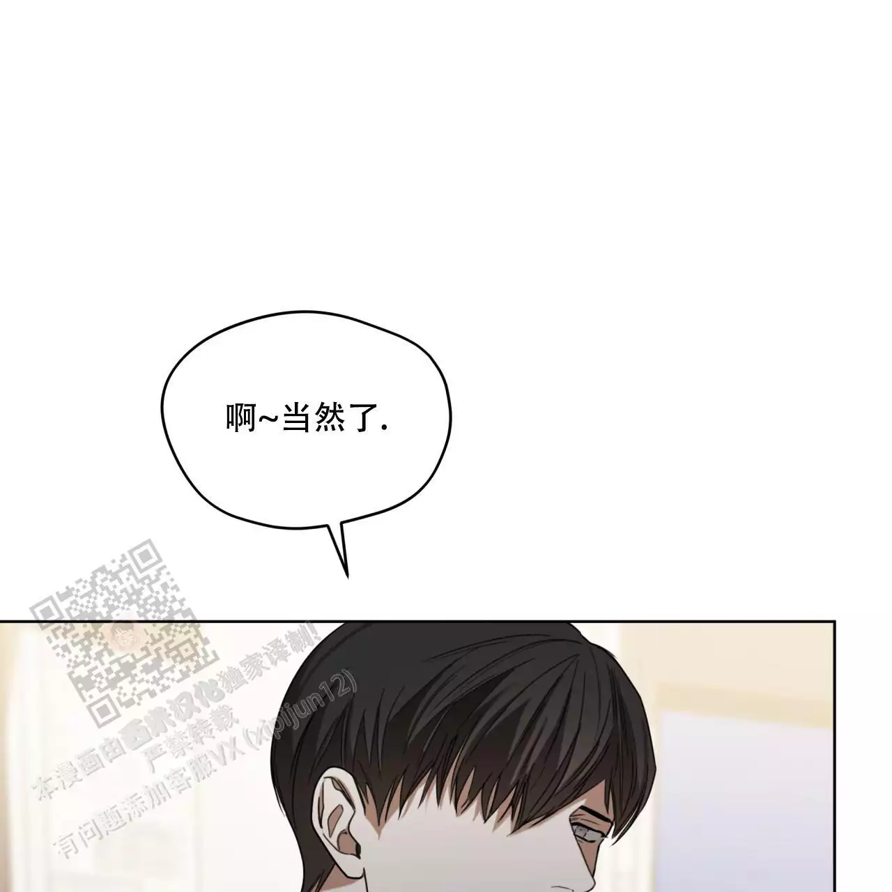 笔记灵感漫画漫画,第20话9图