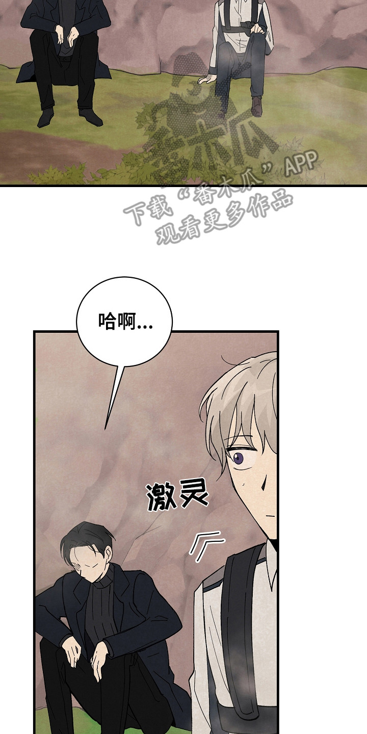 黎明前夜阅读漫画,第9章：漏网之鱼2图