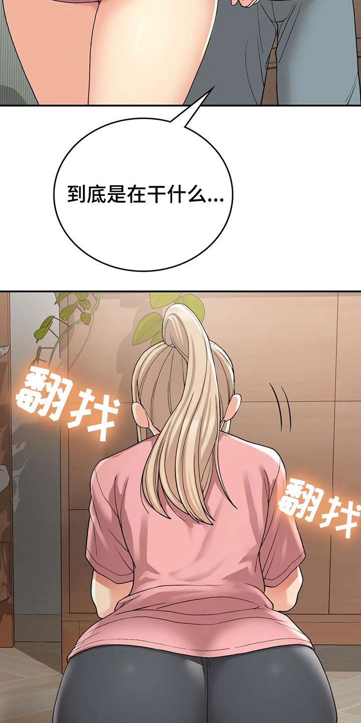 驱魔者电影完整版免费下载国语版漫画,第2章：误会2图