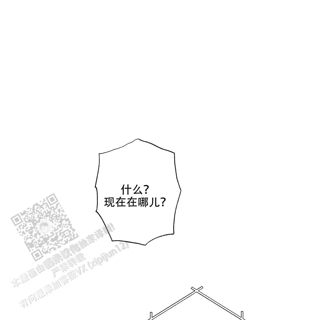 巫师与狼漫画漫画,第117话5图