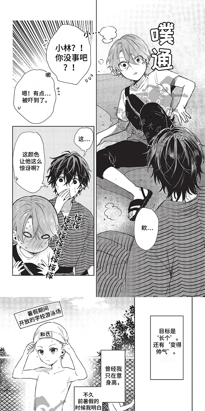 圣诞节的礼物漫画漫画,第73章：3图