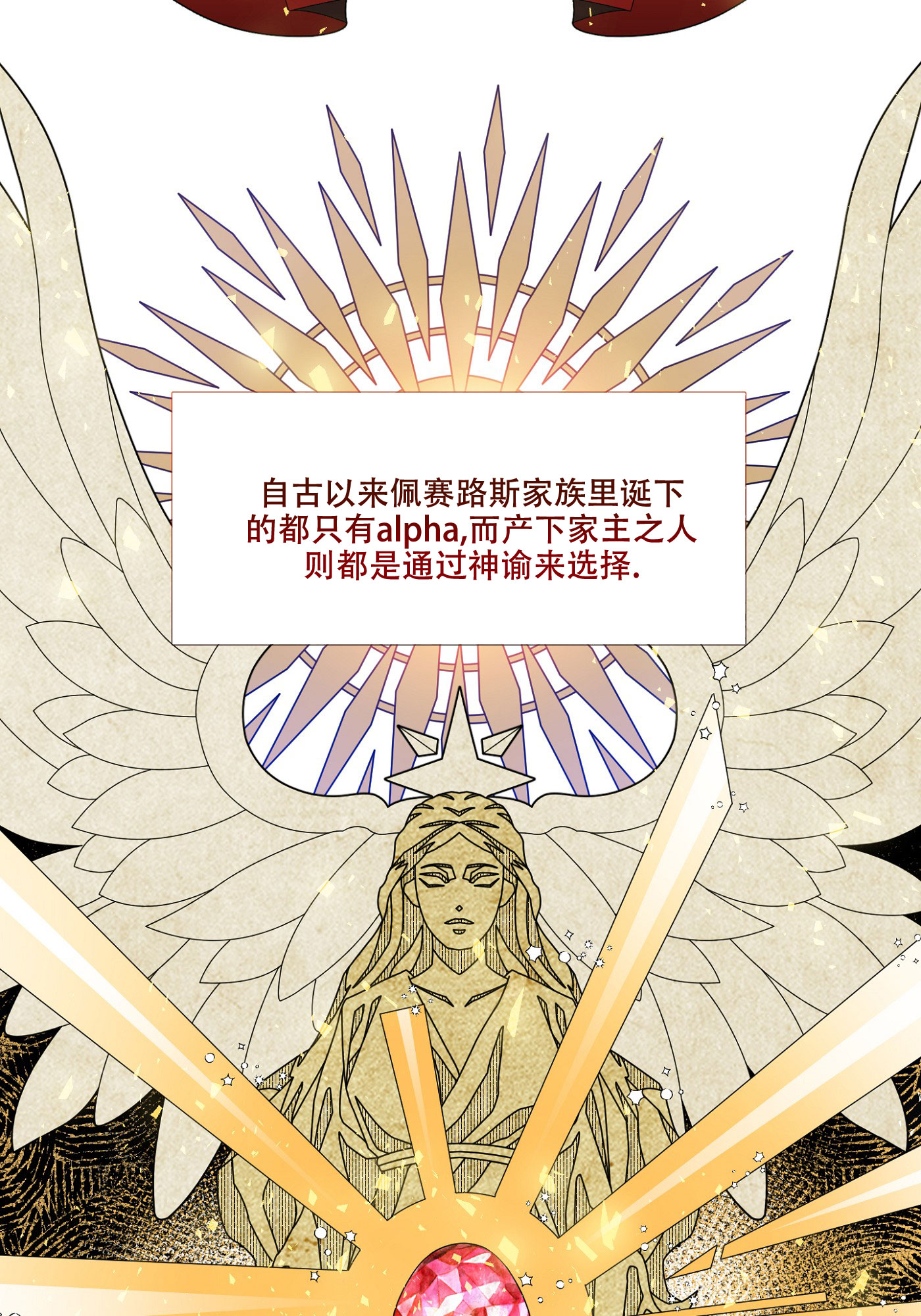 帝国血脉漫画漫画,第1话1图